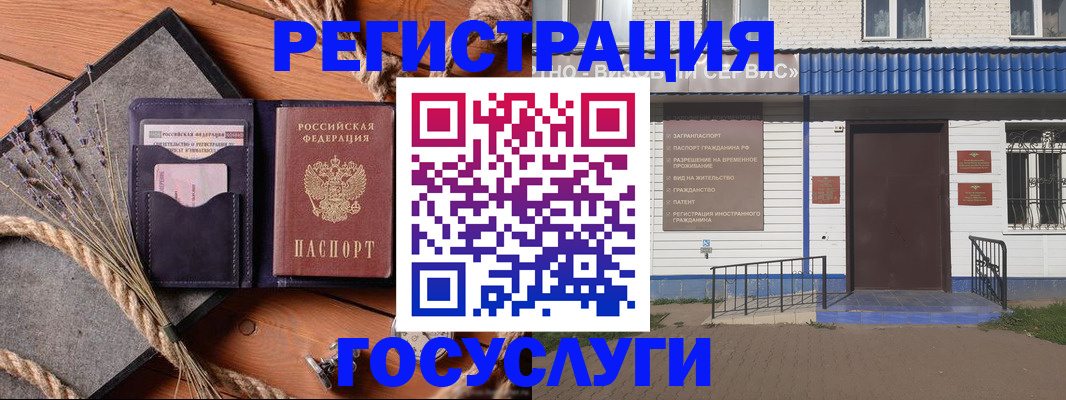 прописка для военкомата в Люберцах