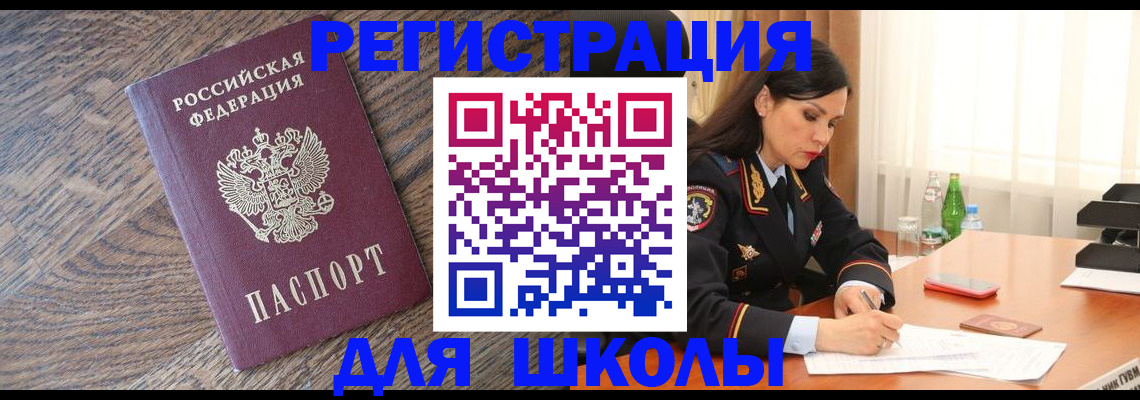 прописка гарантия в Люберцах