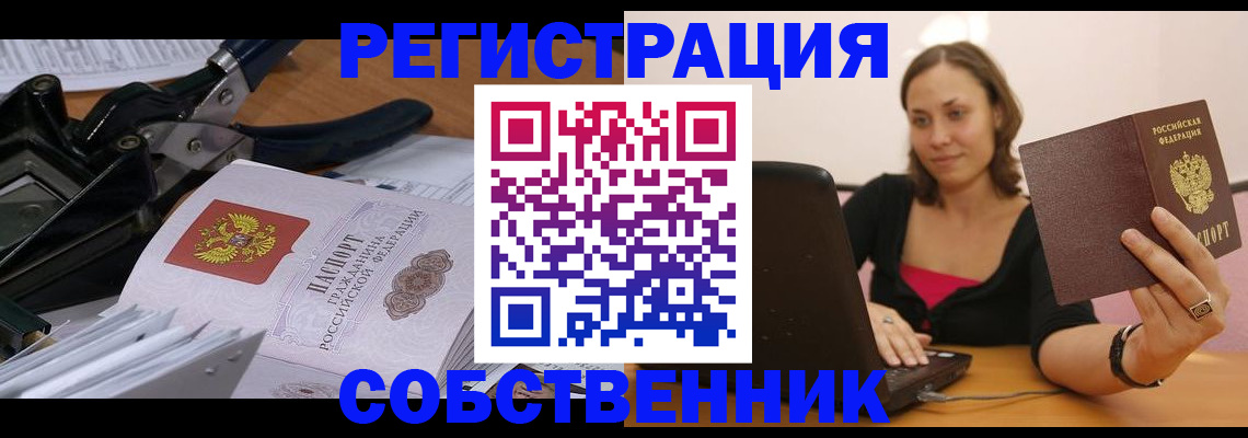 прописка поиск в Люберцах